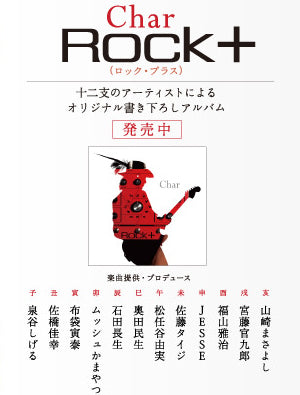 ROCK十– zicca.net
