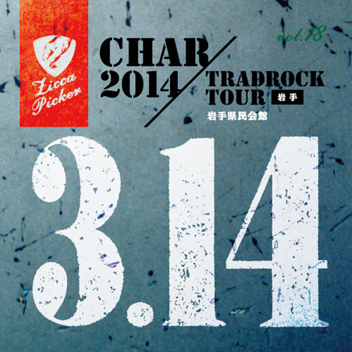 ZICCA PICKER'14 vol.18 live in Iwate– zicca.net
